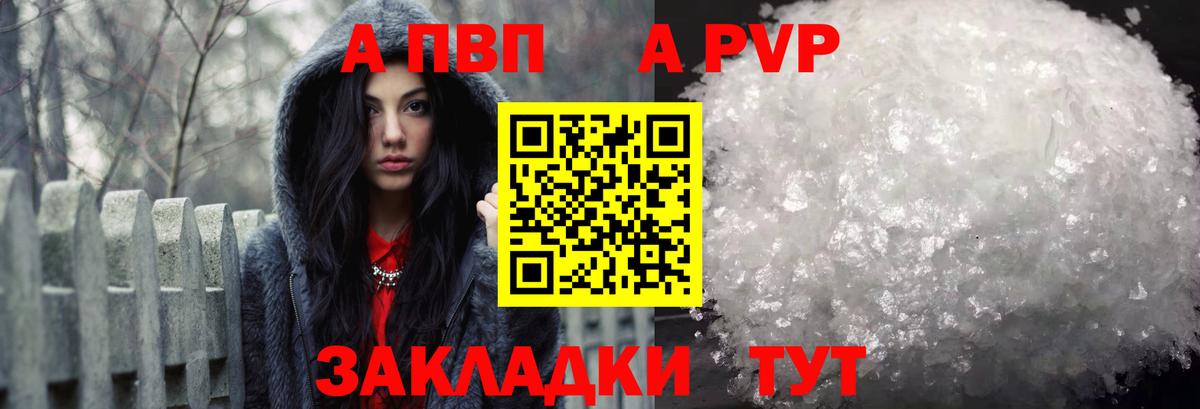 Alfa_PVP VHQ  А ПВП СК КРИС  Вход с VPN  Alpha PVP VHQ  Томск 