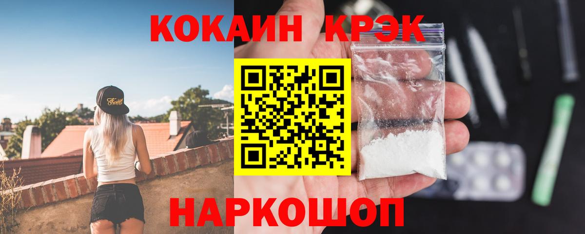 COCAIN 97% Томск