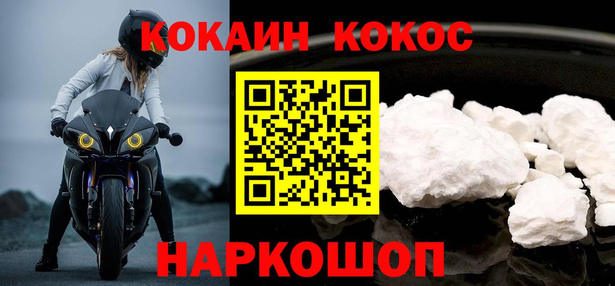 Кокаин Колумбийский  Вход с VPN  Кокаин  COCAIN 98%  Томск 