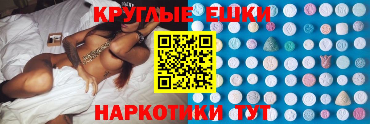 Томск  Ecstasy 99%  Экстази Punisher  Вход с VPN 