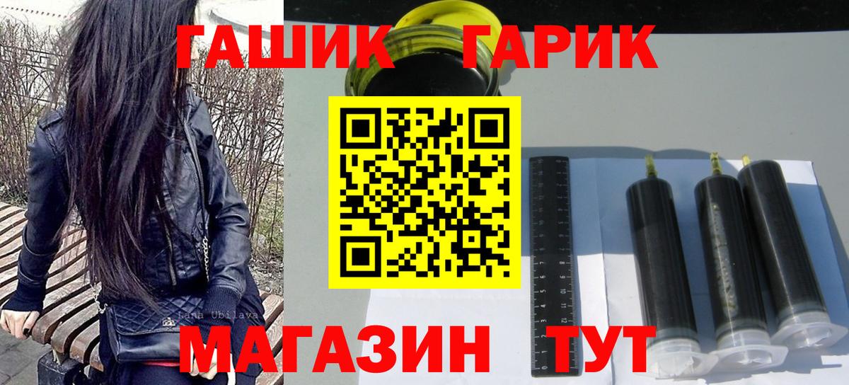 Гашиш Ice-O-Lator  ГАШ убойный  Томск  цена наркотик  Вход с VPN 
