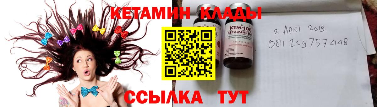 Томск  КЕТАМИН VHQ  КЕТАМИН VHQ  Вход с VPN 