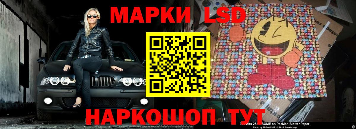LSD-25 экстази кислота  ЛСД экстази ecstasy  Вход с VPN  Томск 