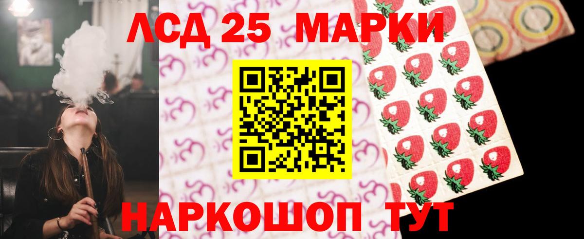 LSD-25 экстази ecstasy Томск