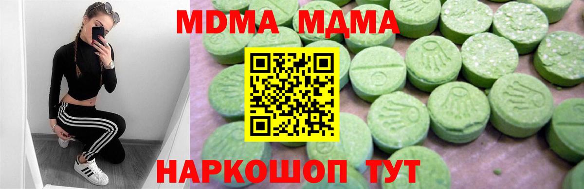 Томск  MDMA молли  МДМА Molly  Вход с VPN 