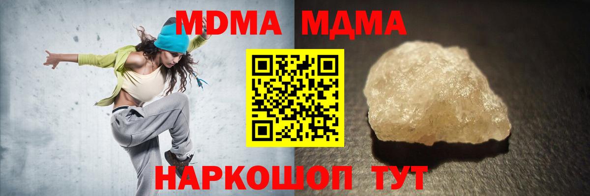 MDMA crystal Томск