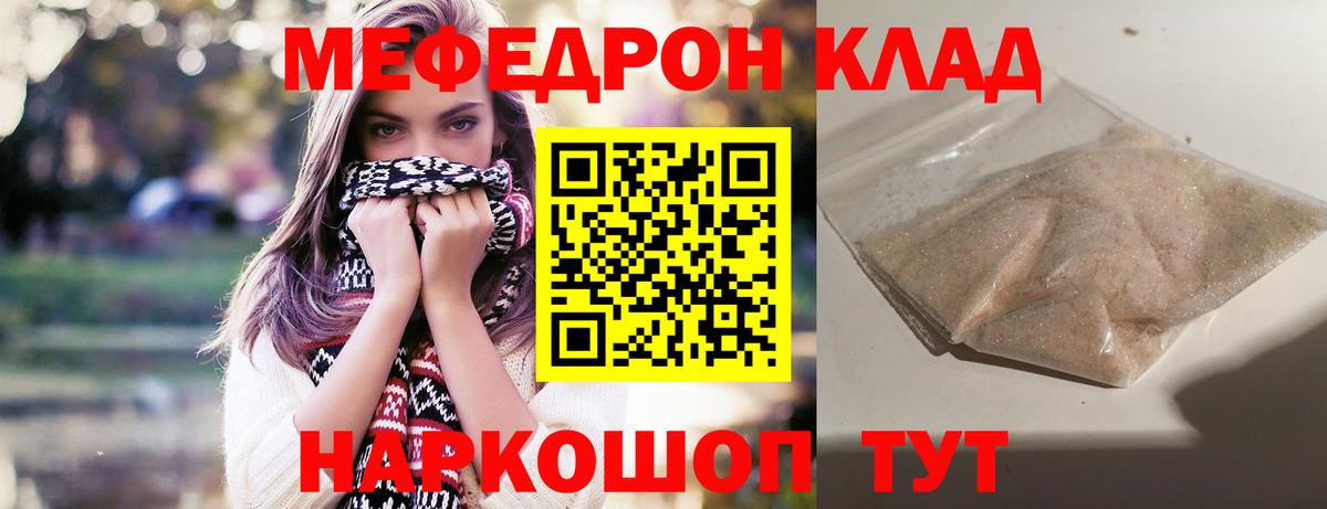 Мефедрон  Меф VHQ  Томск  Вход с VPN  Меф  Меф mephedrone 