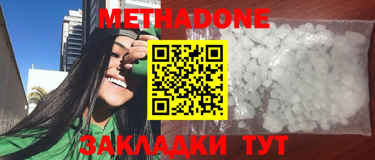 Томск  Метадон VHQ  Метадон мёд  это формула  Вход с VPN  OMG рабочий сайт 