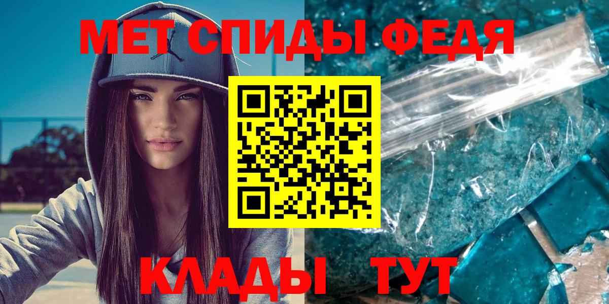 Томск  МЕТАМФЕТАМИН винт  Вход с VPN 