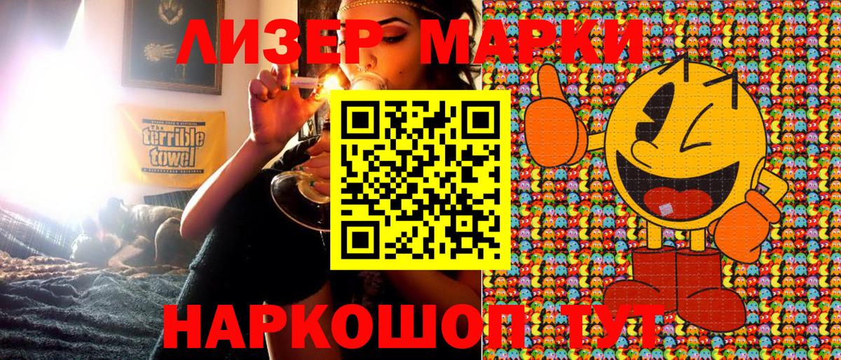 Марки N-bome 1,8мг Томск