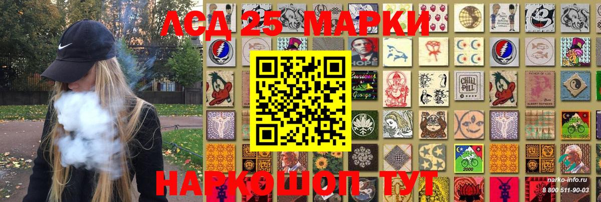 Наркотические марки 1500мкг  Наркотические марки 1500мкг  Томск  Вход с VPN 