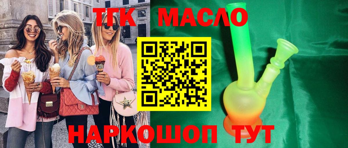 ТГК жижа  Вход с VPN  ТГК жижа  Томск 