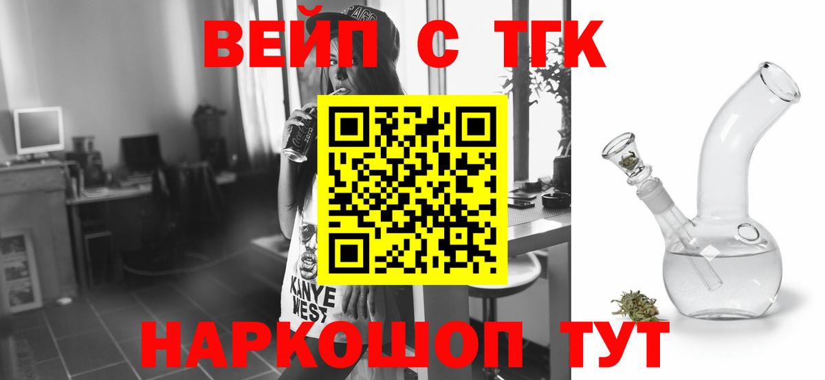 ТГК Wax Томск