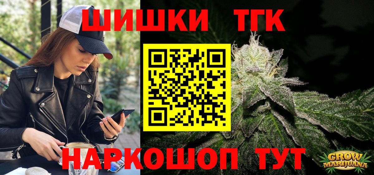 Марихуана Bruce Banner  Бошки Шишки Amnesia  Вход с VPN  Шишки марихуана VHQ  Томск 